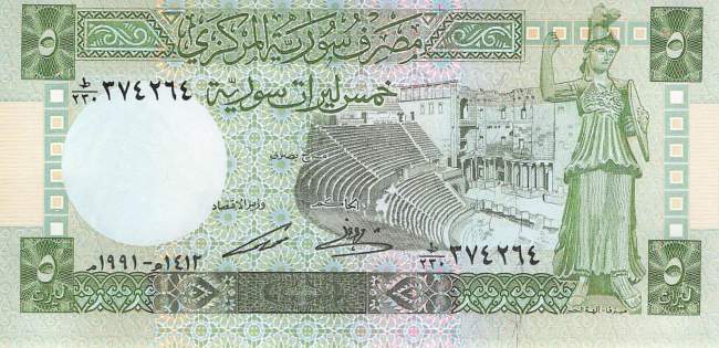 5 Pounds p.100e 1991